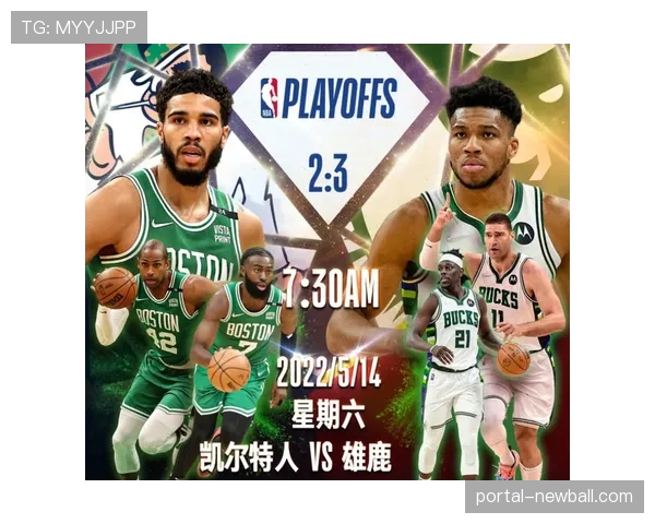 半场战报：雄鹿频繁切换2-3联防与盯人，暂时领先骑士5分